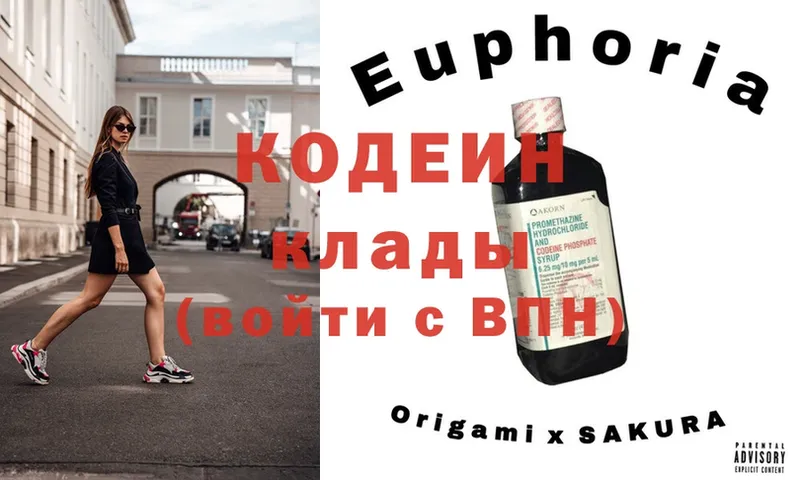 Кодеиновый сироп Lean Purple Drank  Чита 