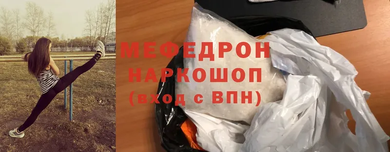 что такое наркотик  Чита  Мефедрон VHQ 